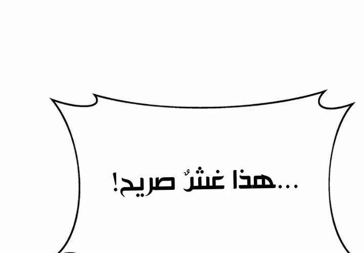 Read Special Civil Servant AR Manga Online