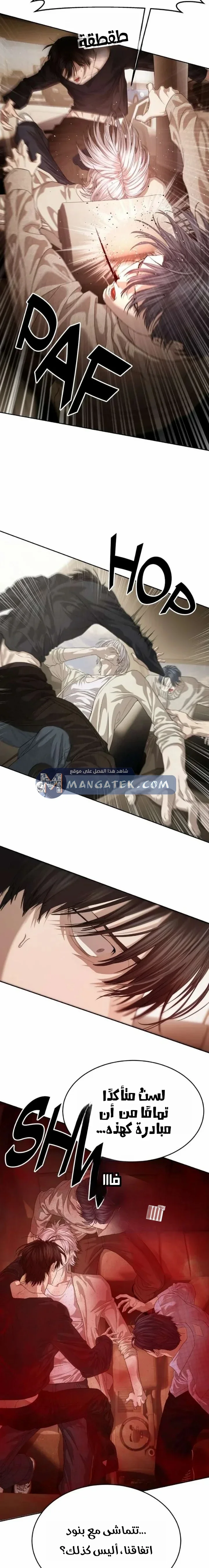 Read Special Civil Servant AR Manga Online