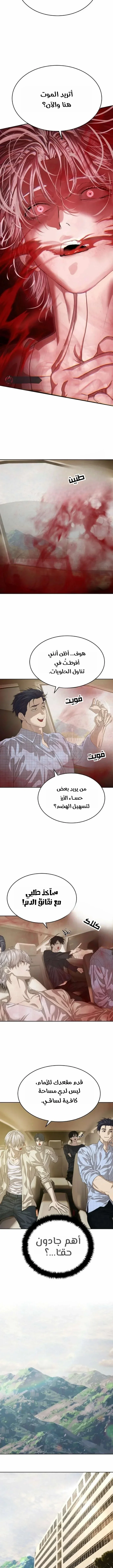Read Special Civil Servant AR Manga Online