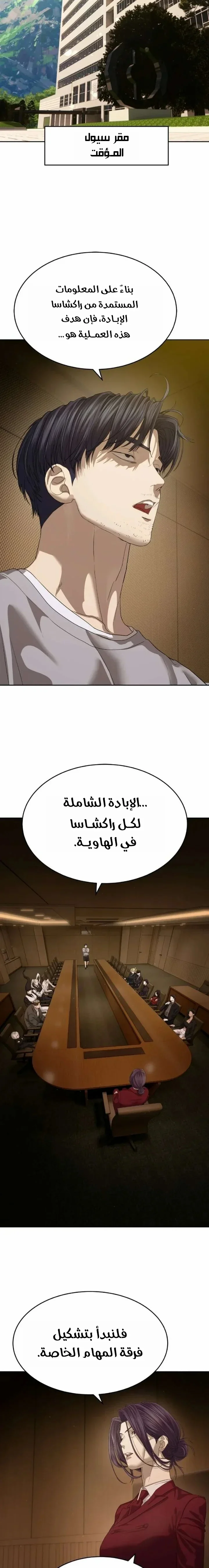 Read Special Civil Servant AR Manga Online
