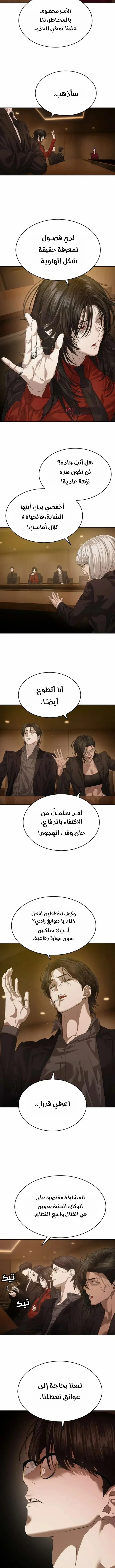 Read Special Civil Servant AR Manga Online