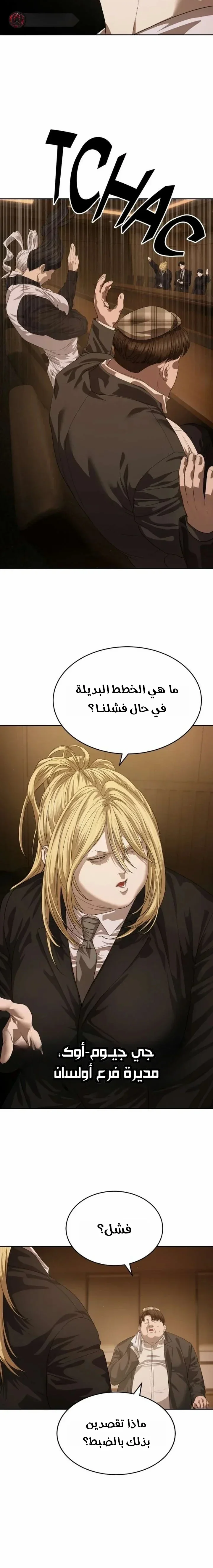 Read Special Civil Servant AR Manga Online