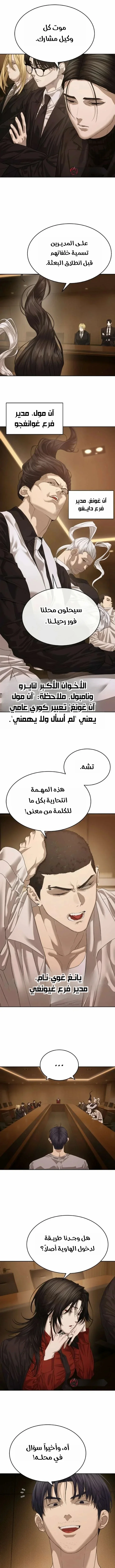 Read Special Civil Servant AR Manga Online