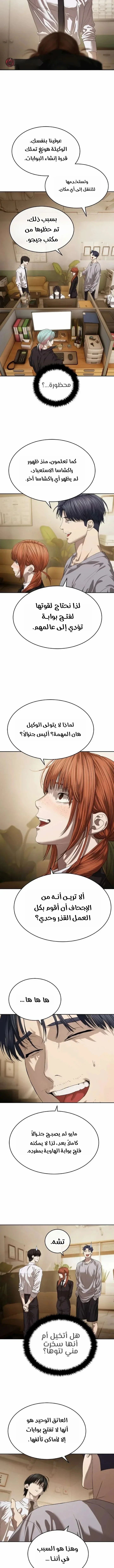 Read Special Civil Servant AR Manga Online