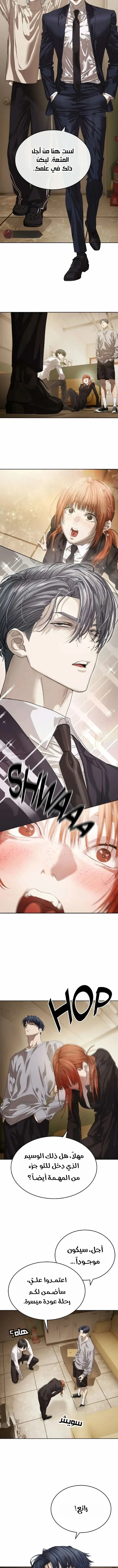 Read Special Civil Servant AR Manga Online