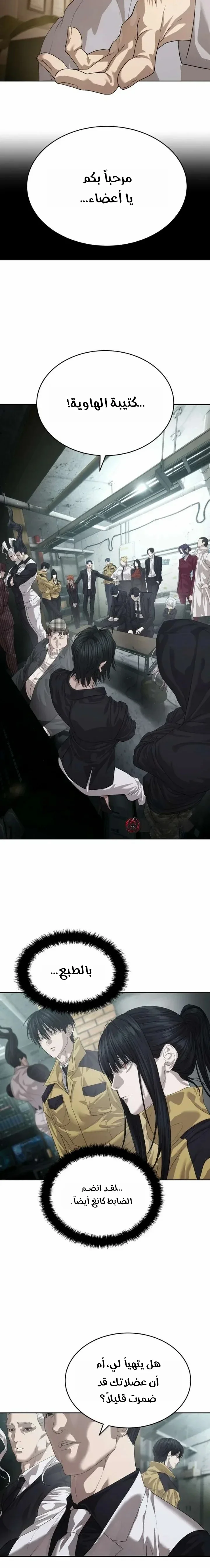 Read Special Civil Servant AR Manga Online
