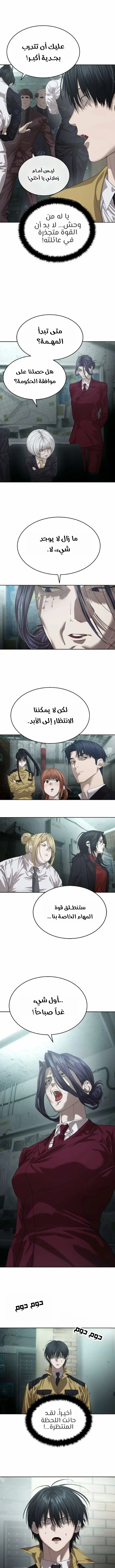 Read Special Civil Servant AR Manga Online