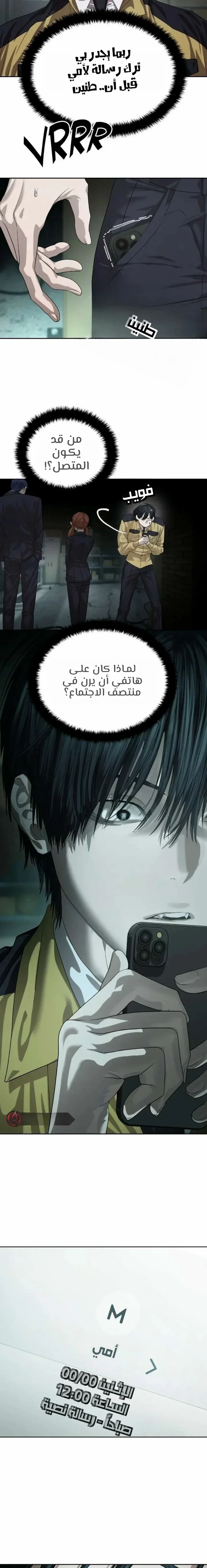 Read Special Civil Servant AR Manga Online