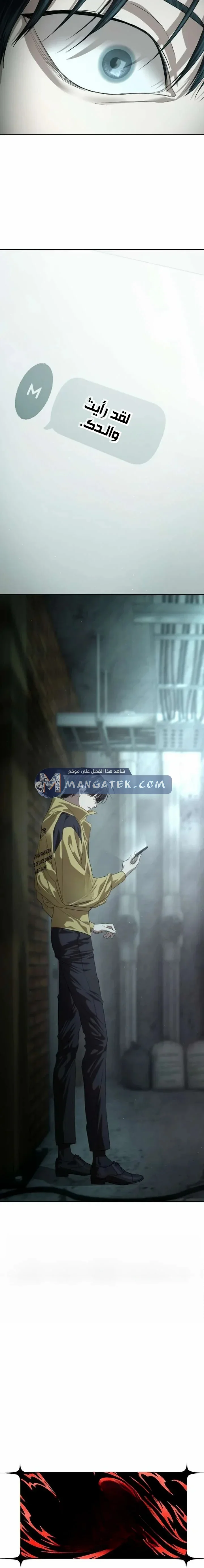 Read Special Civil Servant AR Manga Online