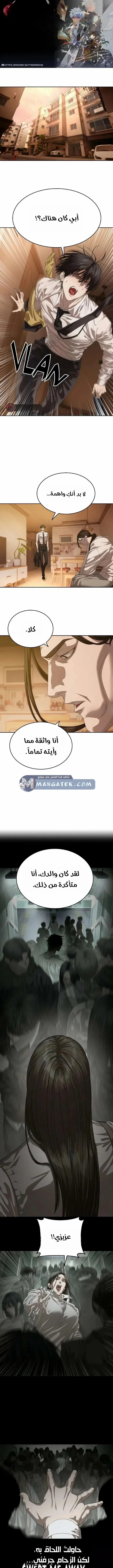 Read Special Civil Servant AR Manga Online