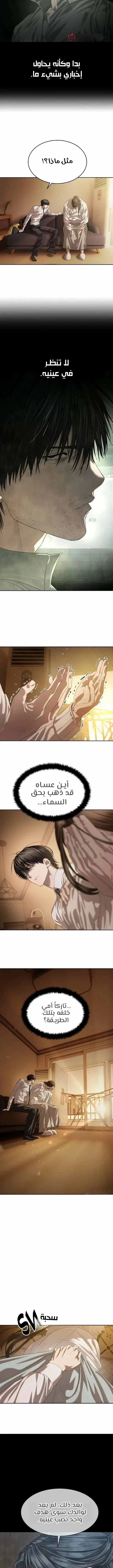Read Special Civil Servant AR Manga Online