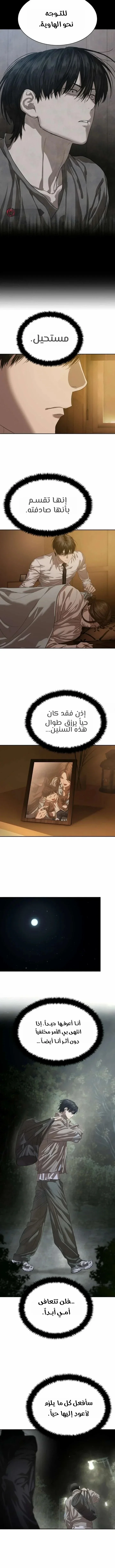 Read Special Civil Servant AR Manga Online