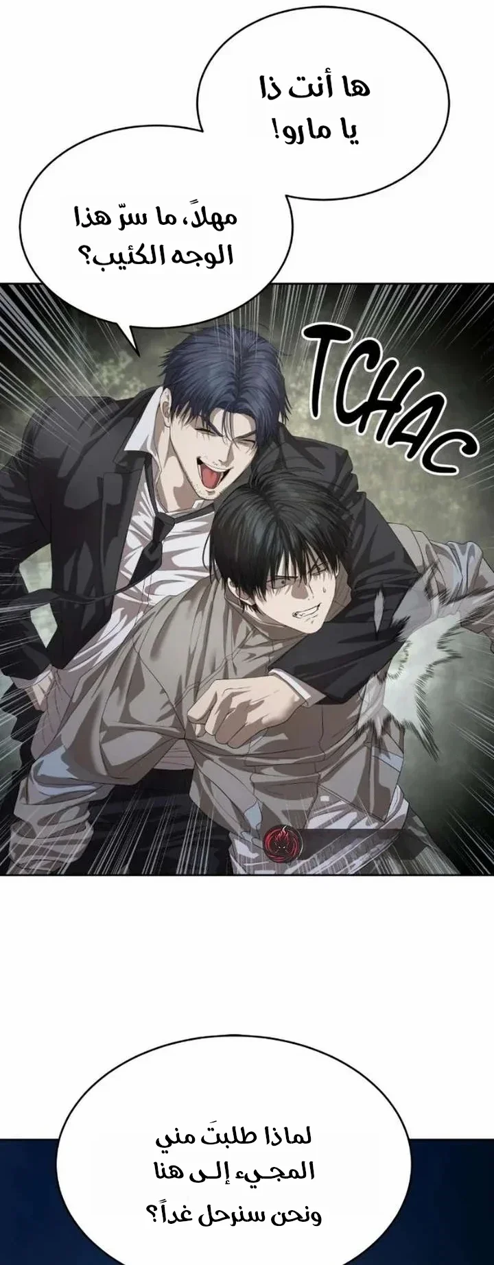 Read Special Civil Servant AR Manga Online
