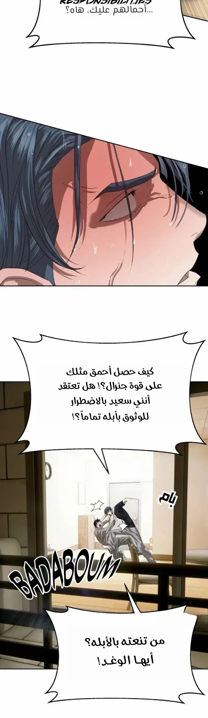 Read Special Civil Servant AR Manga Online