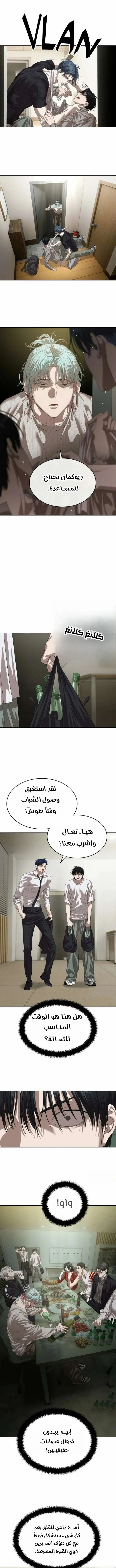 Read Special Civil Servant AR Manga Online