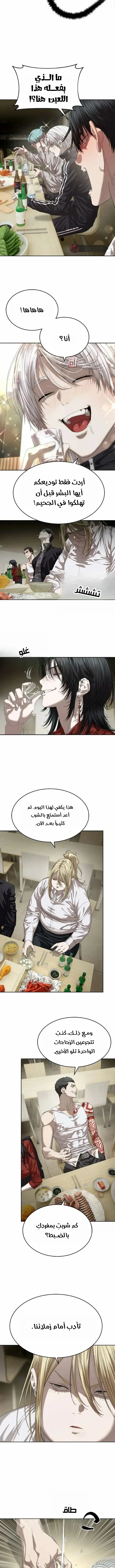 Read Special Civil Servant AR Manga Online