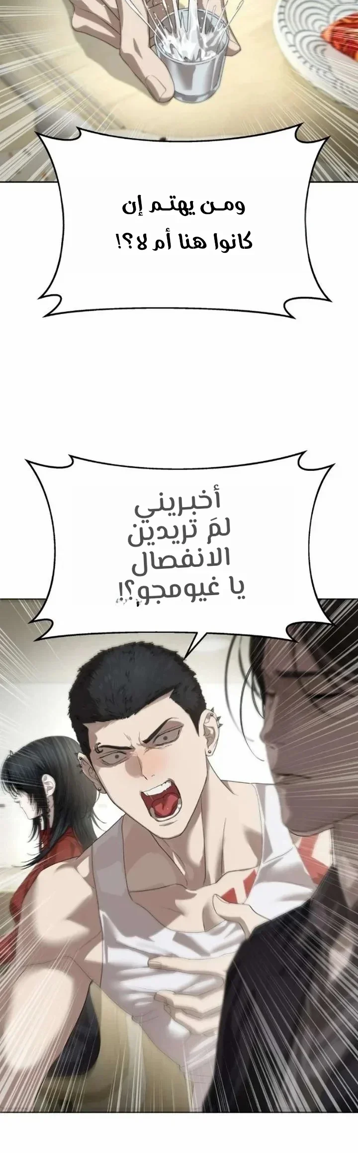 Read Special Civil Servant AR Manga Online