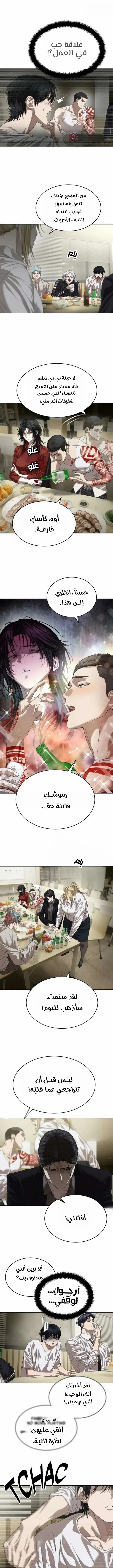Read Special Civil Servant AR Manga Online
