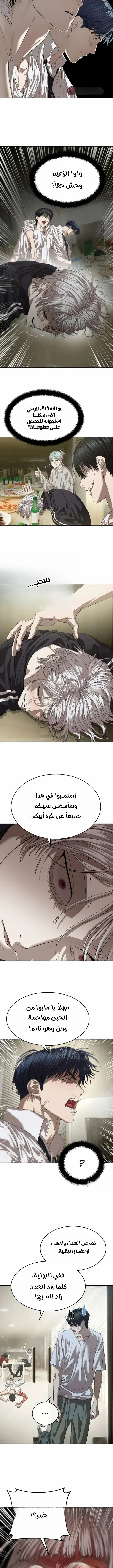 Read Special Civil Servant AR Manga Online