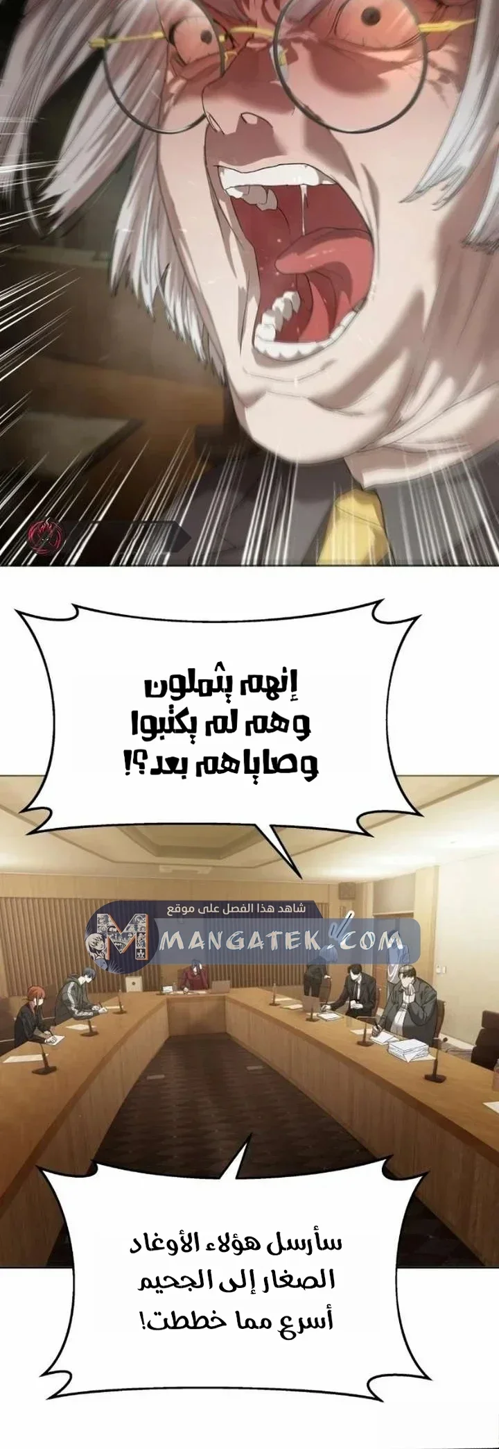 Read Special Civil Servant AR Manga Online