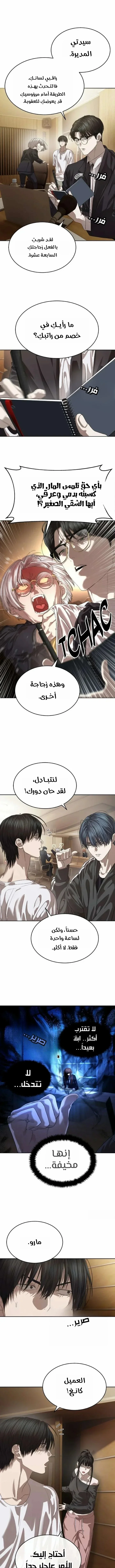 Read Special Civil Servant AR Manga Online