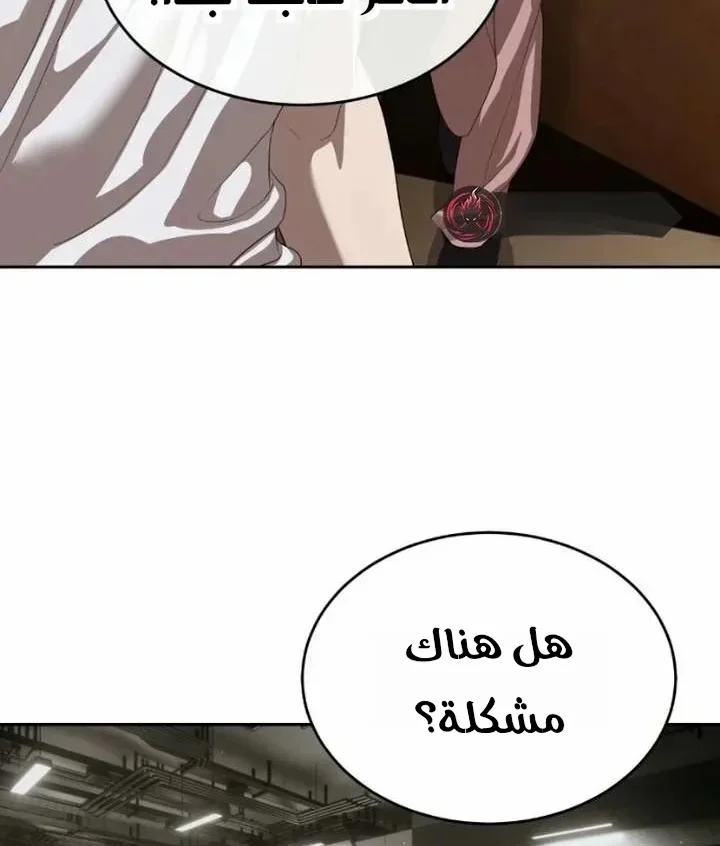 Read Special Civil Servant AR Manga Online
