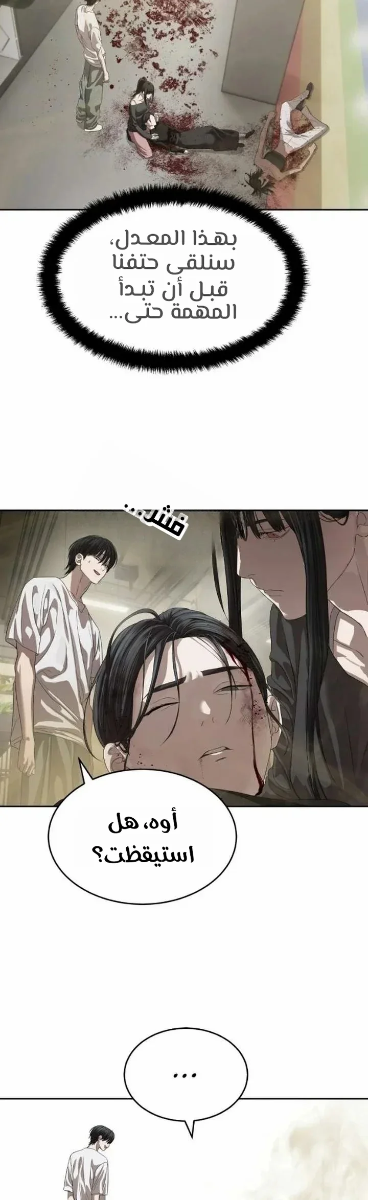 Read Special Civil Servant AR Manga Online