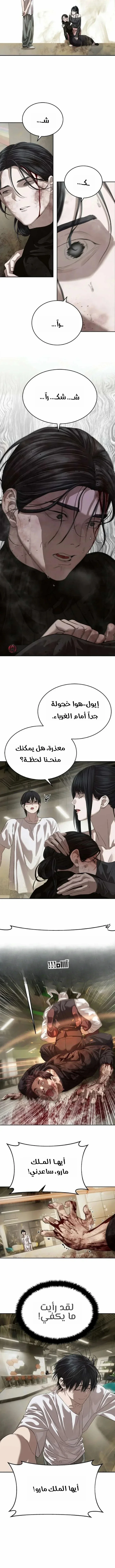 Read Special Civil Servant AR Manga Online