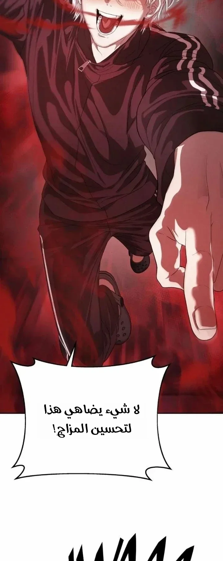 Read Special Civil Servant AR Manga Online
