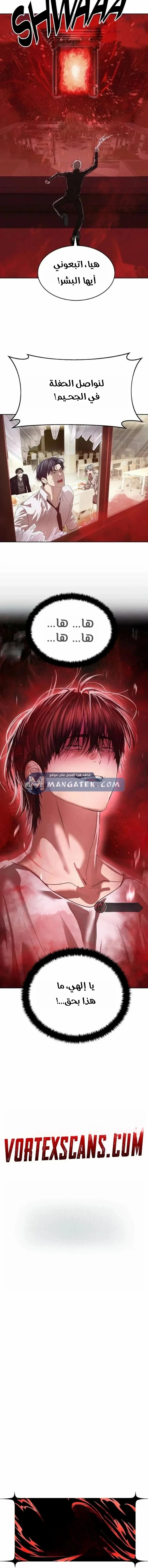 Read Special Civil Servant AR Manga Online