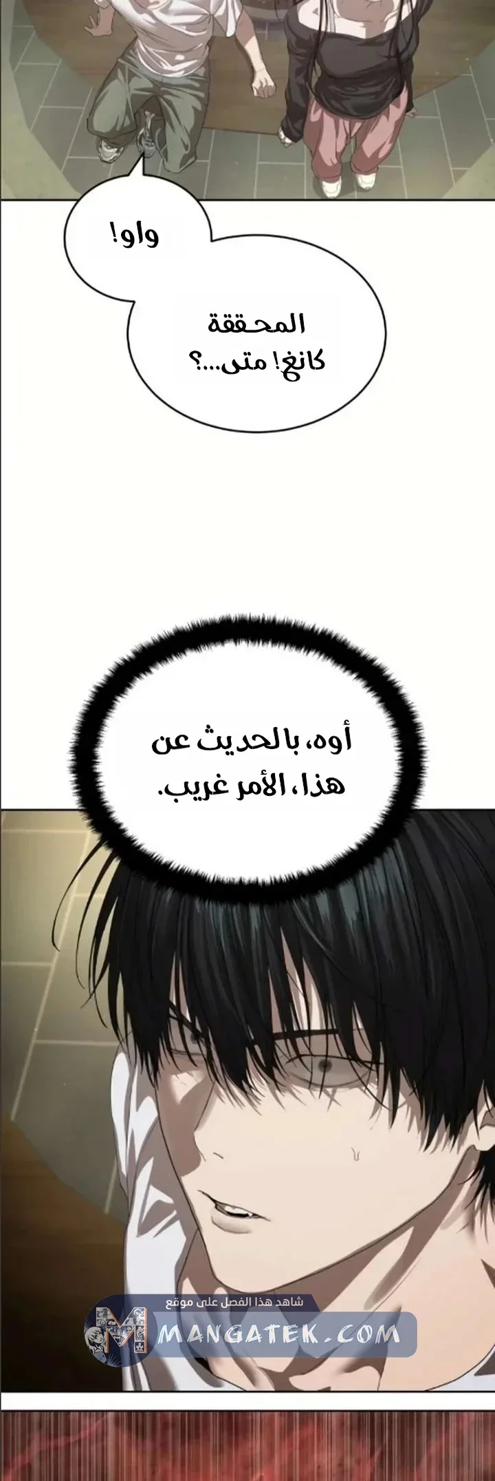 Read Special Civil Servant AR Manga Online