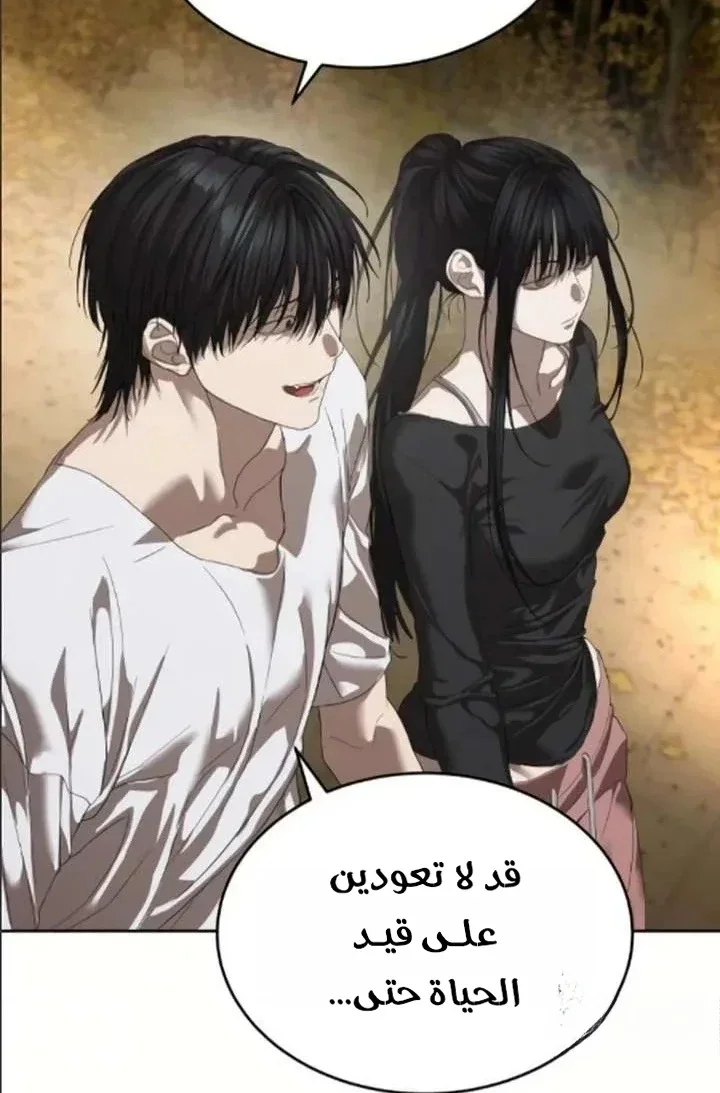 Read Special Civil Servant AR Manga Online