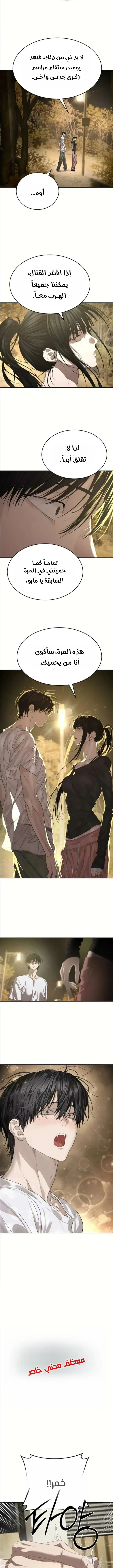 Read Special Civil Servant AR Manga Online