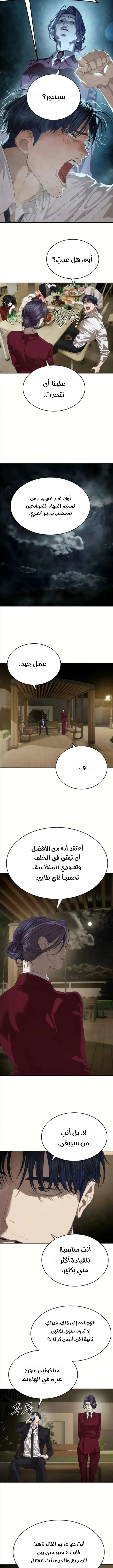 Read Special Civil Servant AR Manga Online