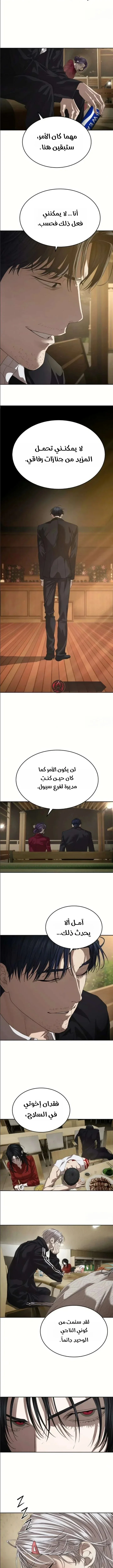 Read Special Civil Servant AR Manga Online