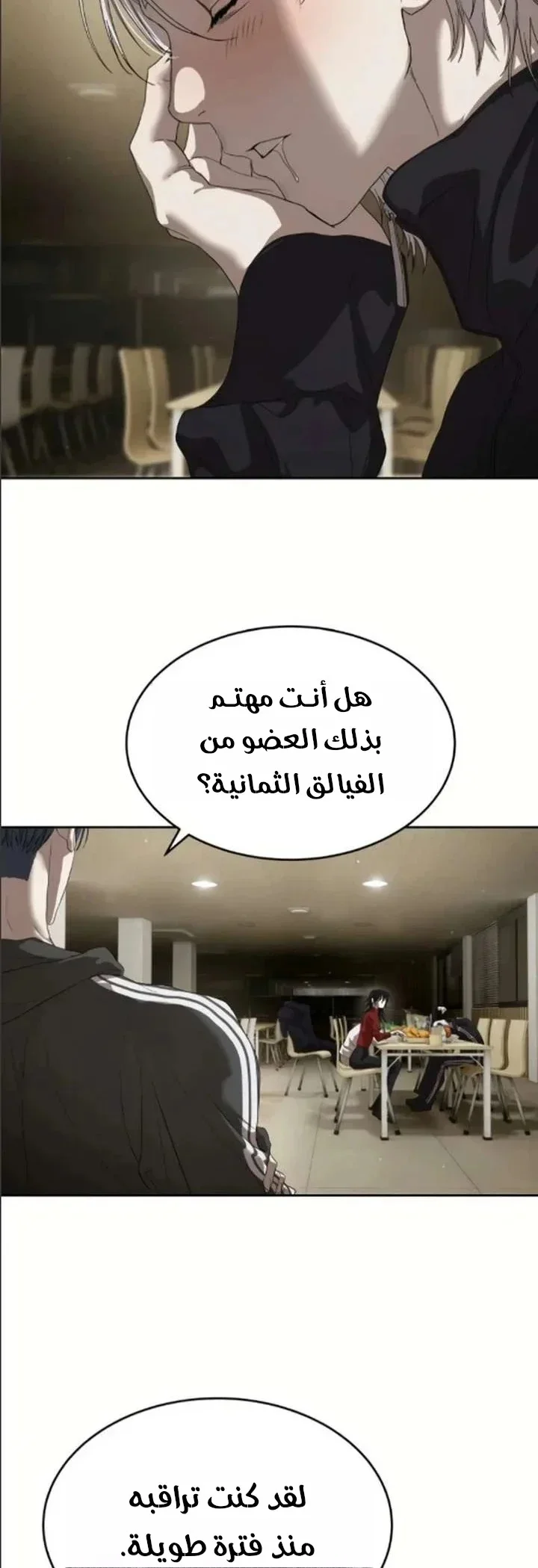 Read Special Civil Servant AR Manga Online