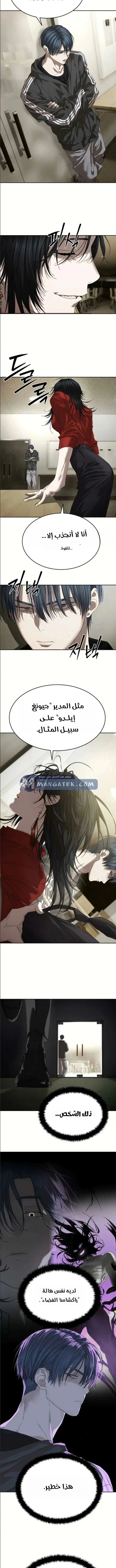 Read Special Civil Servant AR Manga Online