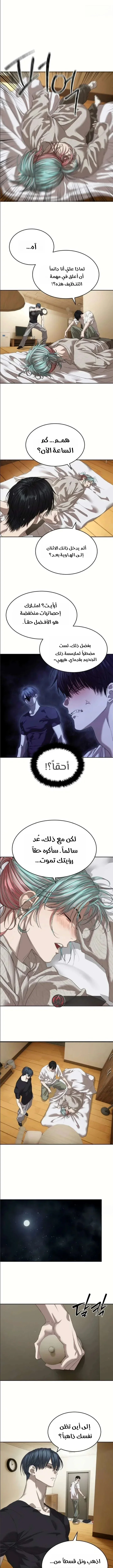Read Special Civil Servant AR Manga Online