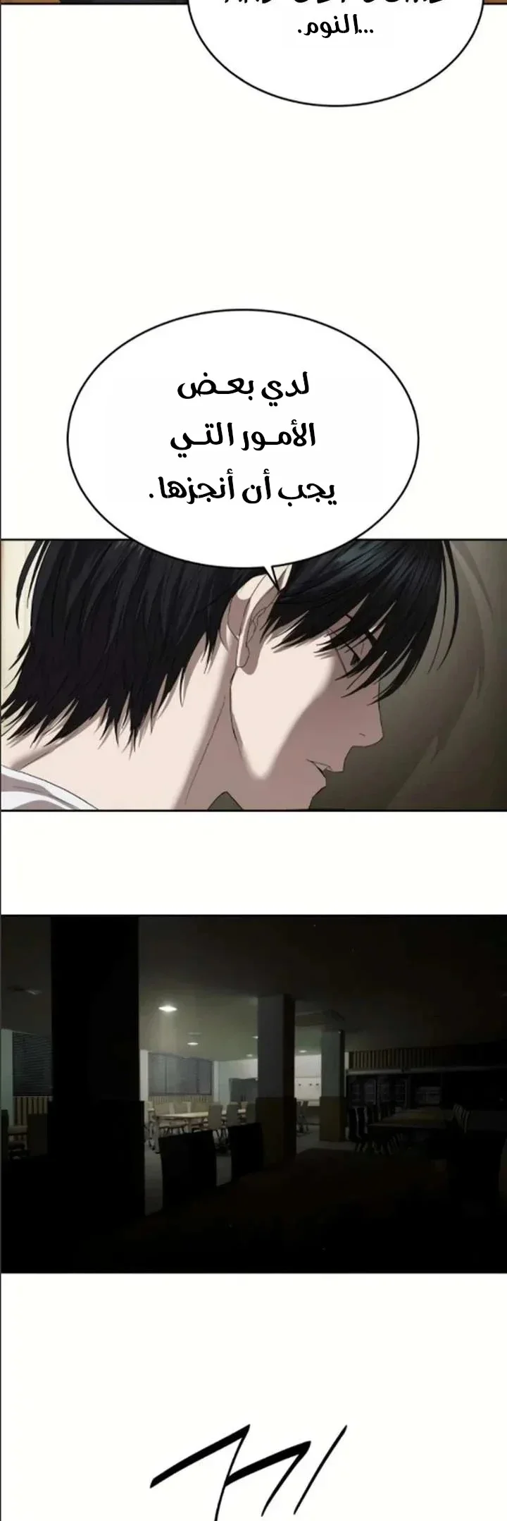 Read Special Civil Servant AR Manga Online