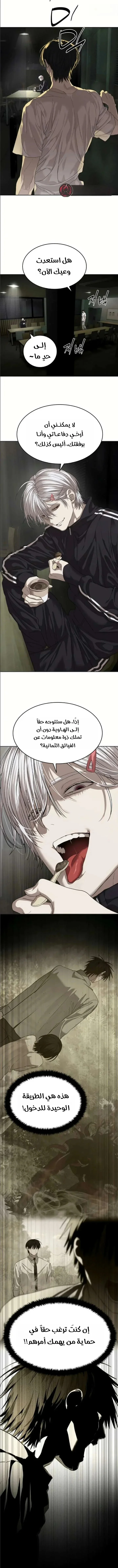 Read Special Civil Servant AR Manga Online