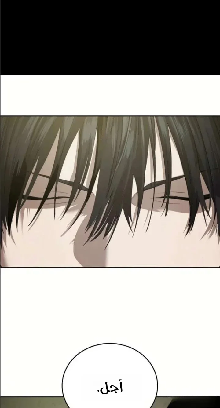 Read Special Civil Servant AR Manga Online