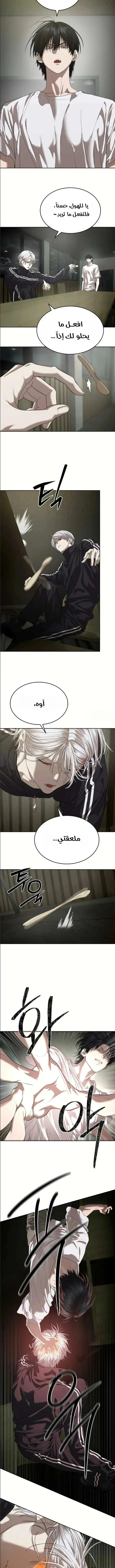 Read Special Civil Servant AR Manga Online