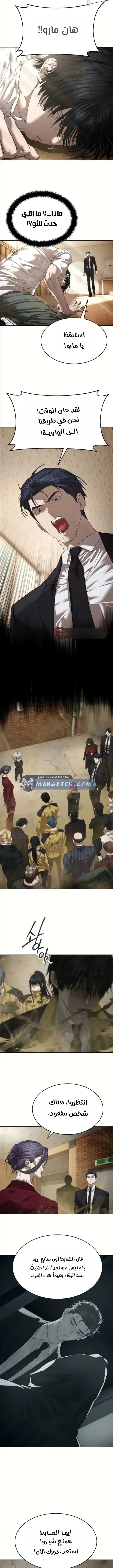 Read Special Civil Servant AR Manga Online