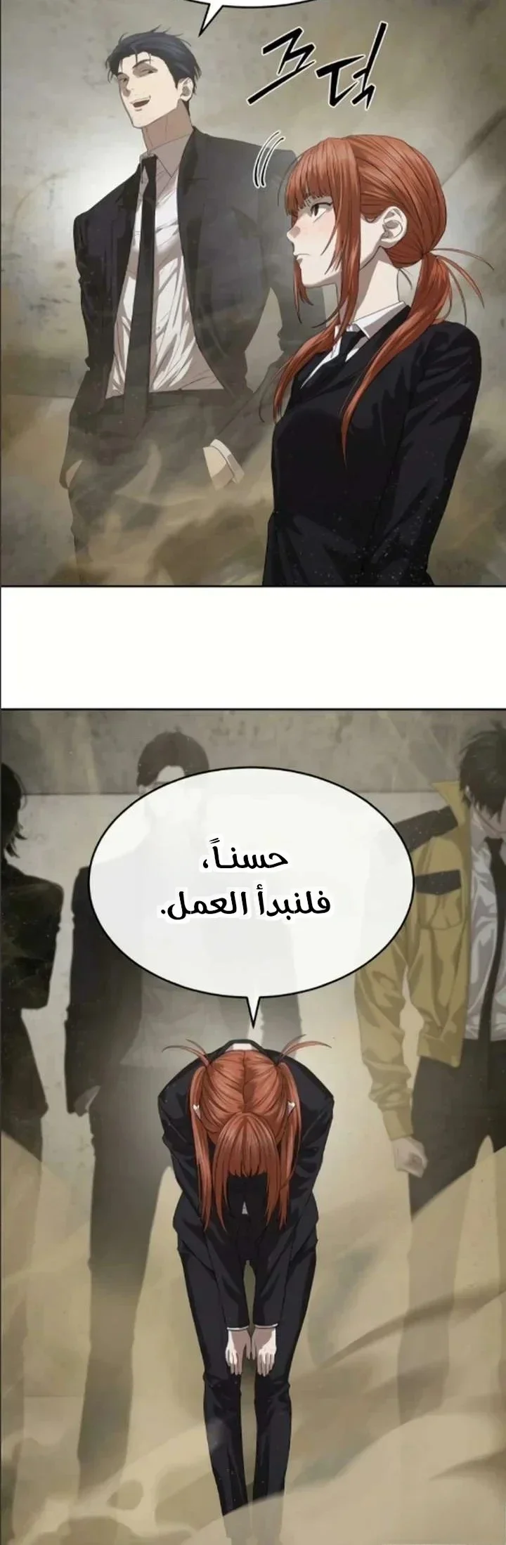 Read Special Civil Servant AR Manga Online