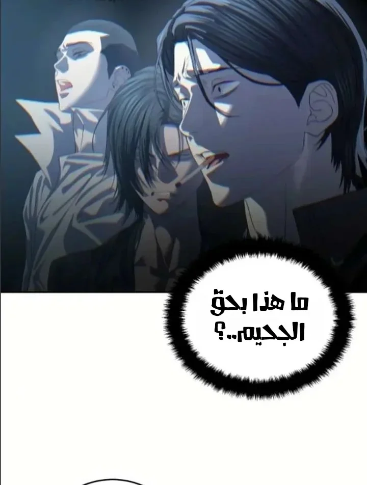 Read Special Civil Servant AR Manga Online