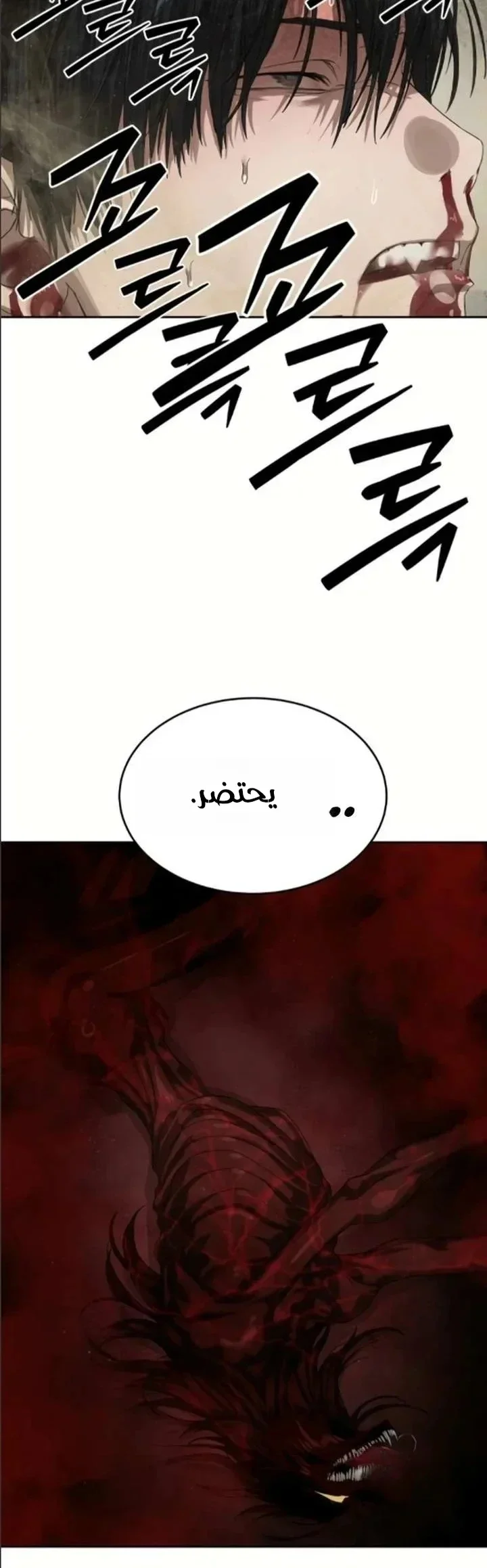 Read Special Civil Servant AR Manga Online