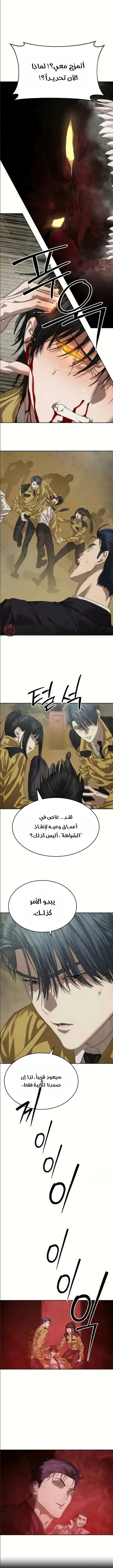 Read Special Civil Servant AR Manga Online