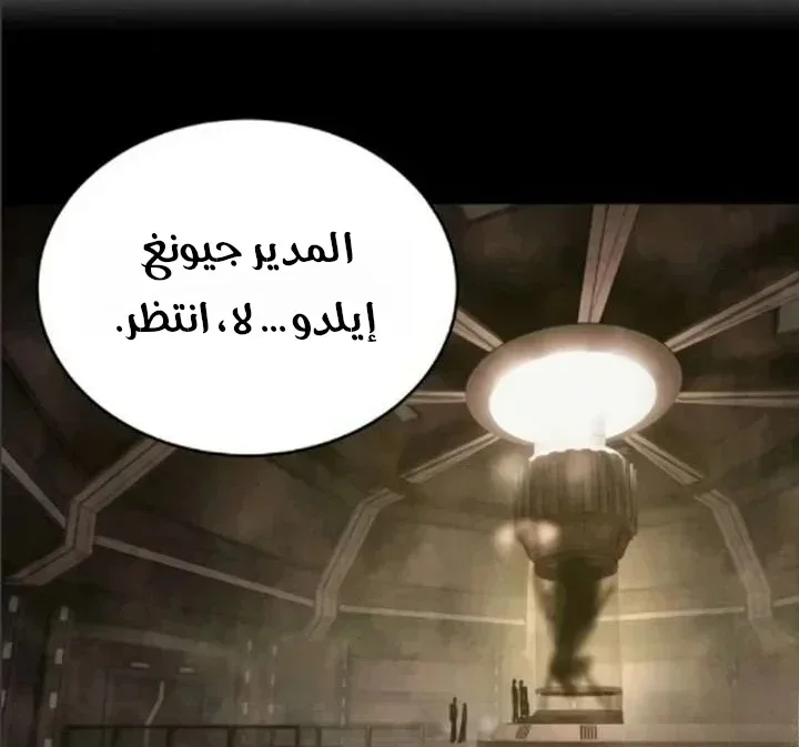 Read Special Civil Servant AR Manga Online