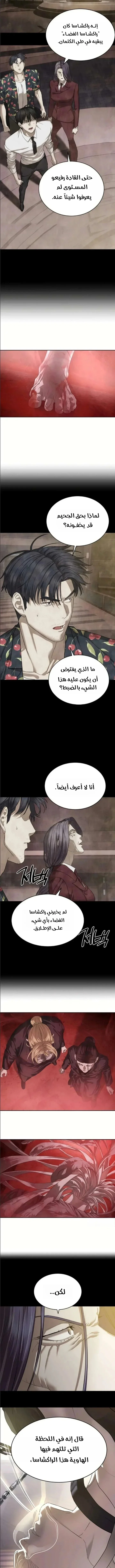 Read Special Civil Servant AR Manga Online