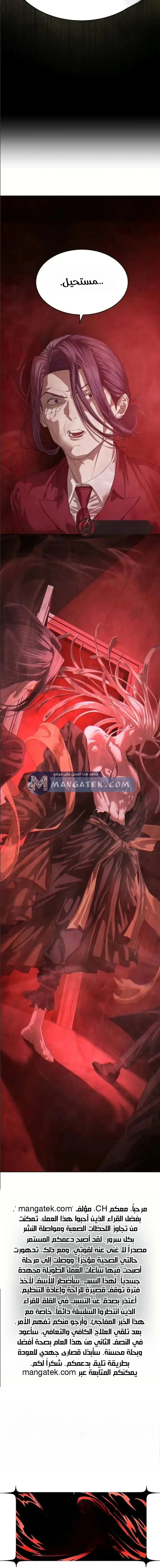 Read Special Civil Servant AR Manga Online